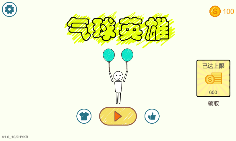 气球英雄大冒险手游
