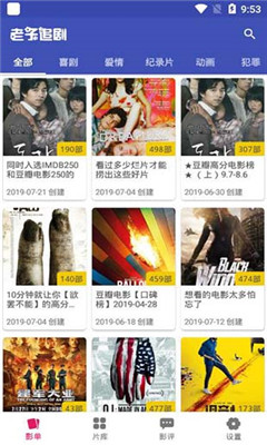 老子追剧1.0.8去广告版