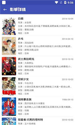 老子追剧1.0.8去广告版图4