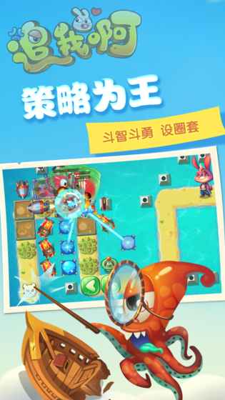 追我啊图1