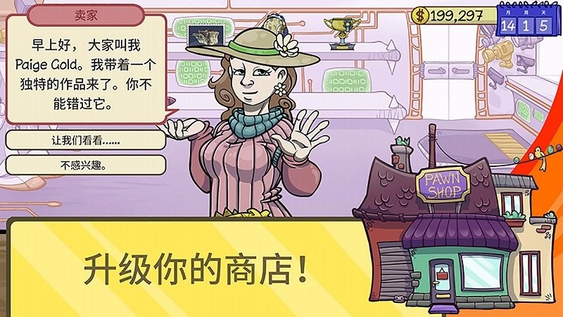 仓库寻宝模拟器图4