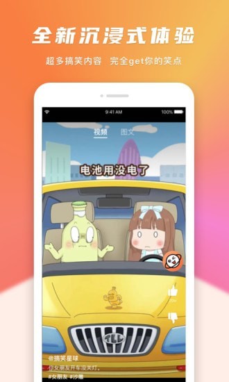 搞笑星球图2