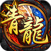 开局一条小青龙变态版