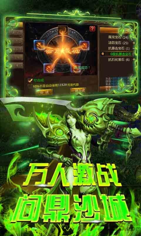 怒斩嘟嘟图3