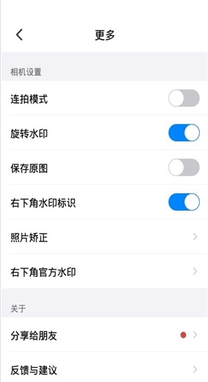 自定义水印相机