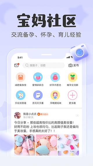 宝宝记截图2