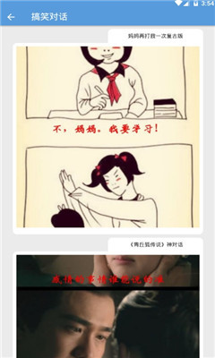 一键设计搞笑图片图1