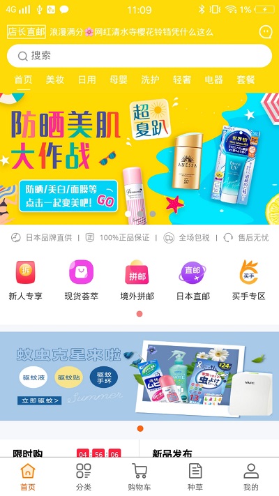 店长直邮app第2张截图