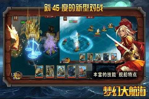 梦幻大航海1.3.1图3