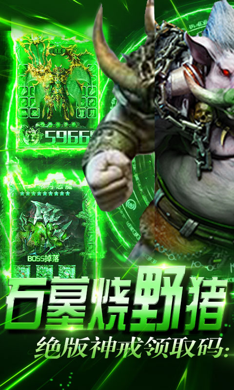 石墓烧猪爆麻痹图3