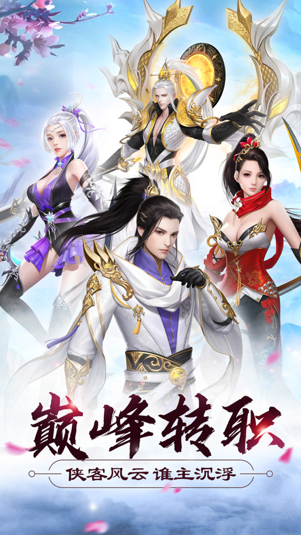 魔龙战记龙灵降世