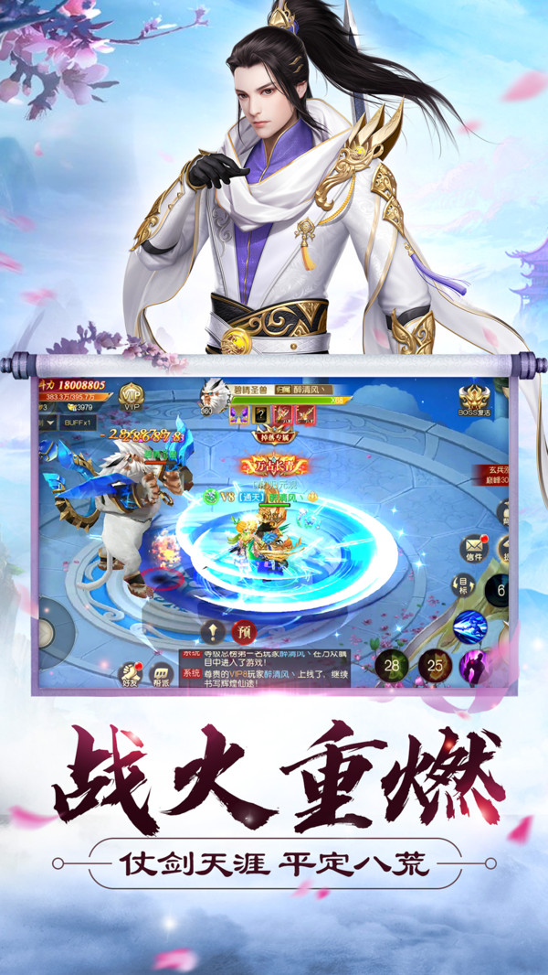 魔龙战记龙灵降世