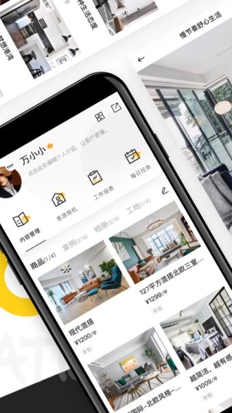 家居云门店图2