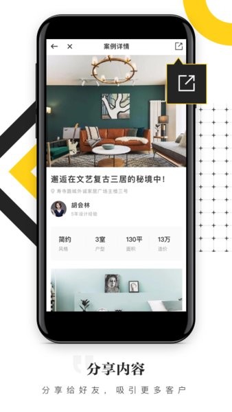 家居云门店图3