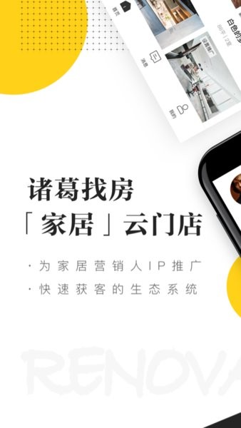 家居云门店图1