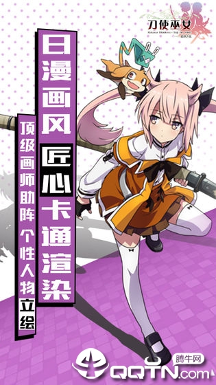 刀使巫女隐世之乱官方版图1