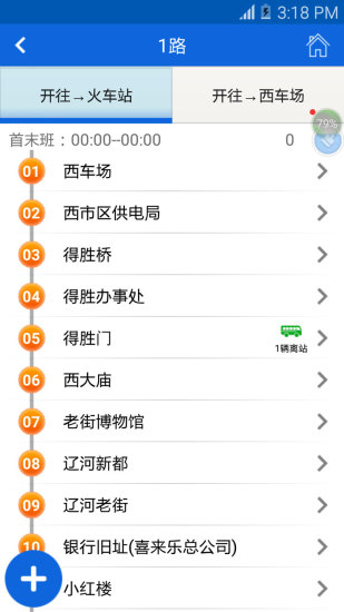 营口行手机版图3