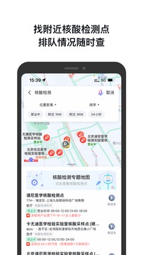 百度地图最新版图3