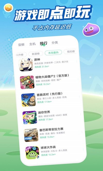 咪咕快游app2023最新版截图2