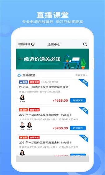 一级造价工程题库图1