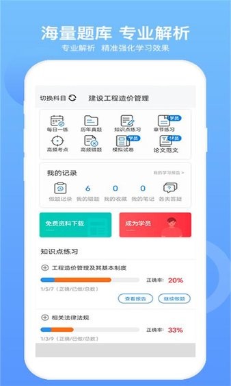 一级造价工程题库图2