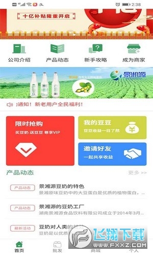 景湘源图3