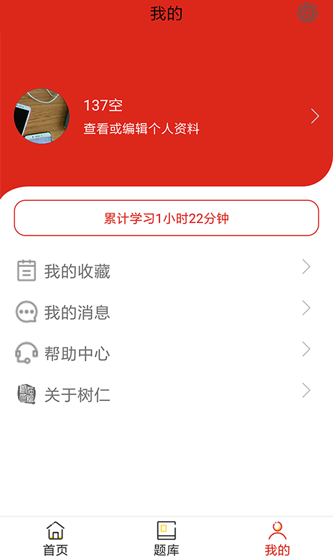 树仁教育图4