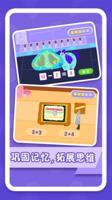 纷课幼小数学图2