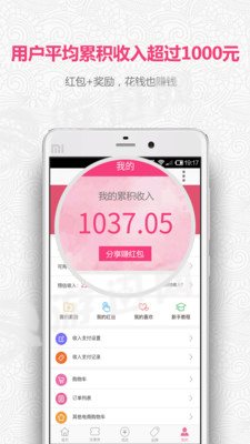 我的U店图3