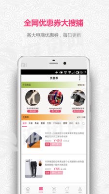 我的U店图2
