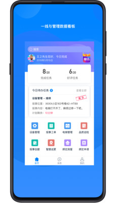 丁管家图3