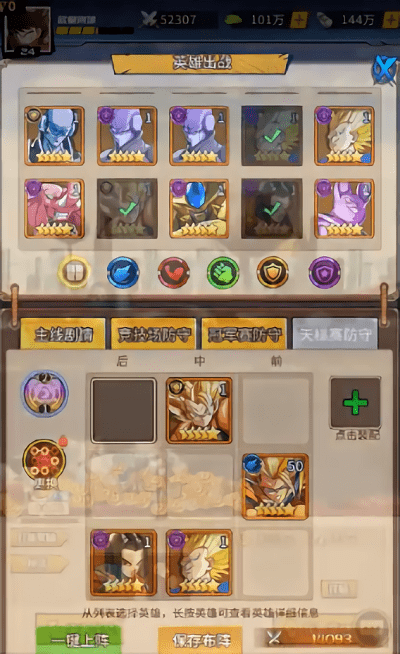 龙珠超星官方版图2