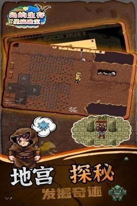 岛屿生存圣庙遗宝图3