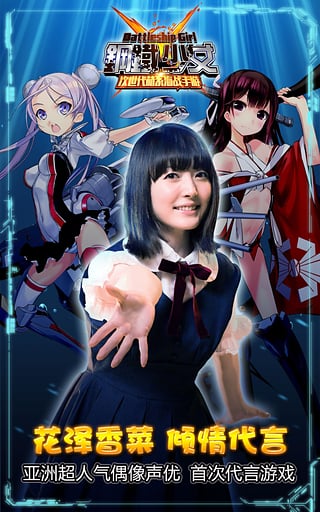 钢铁少女图3
