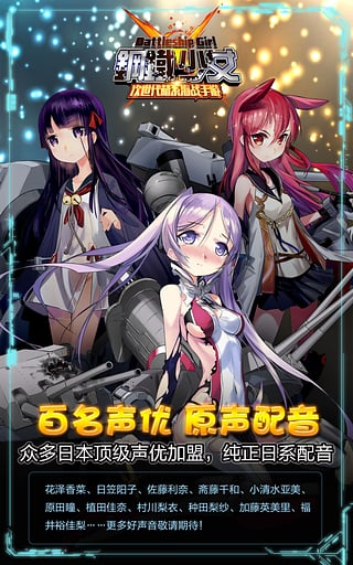 钢铁少女图1