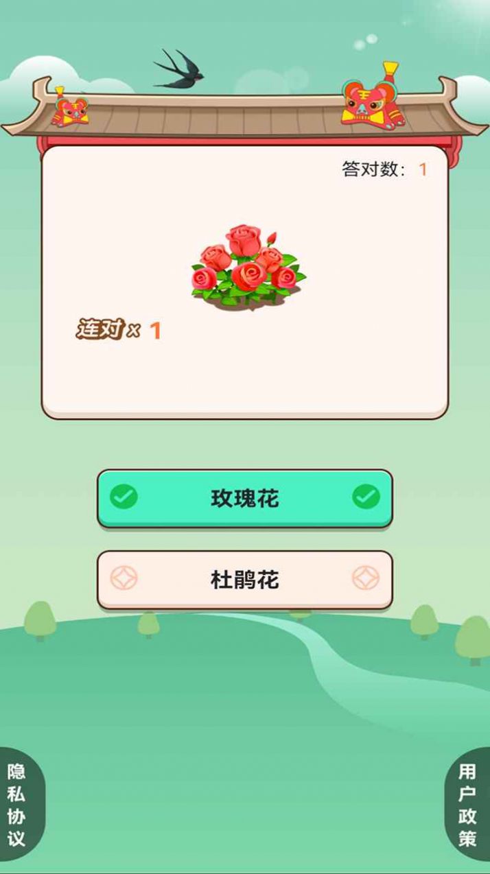 我的百亩良田赚钱版图2