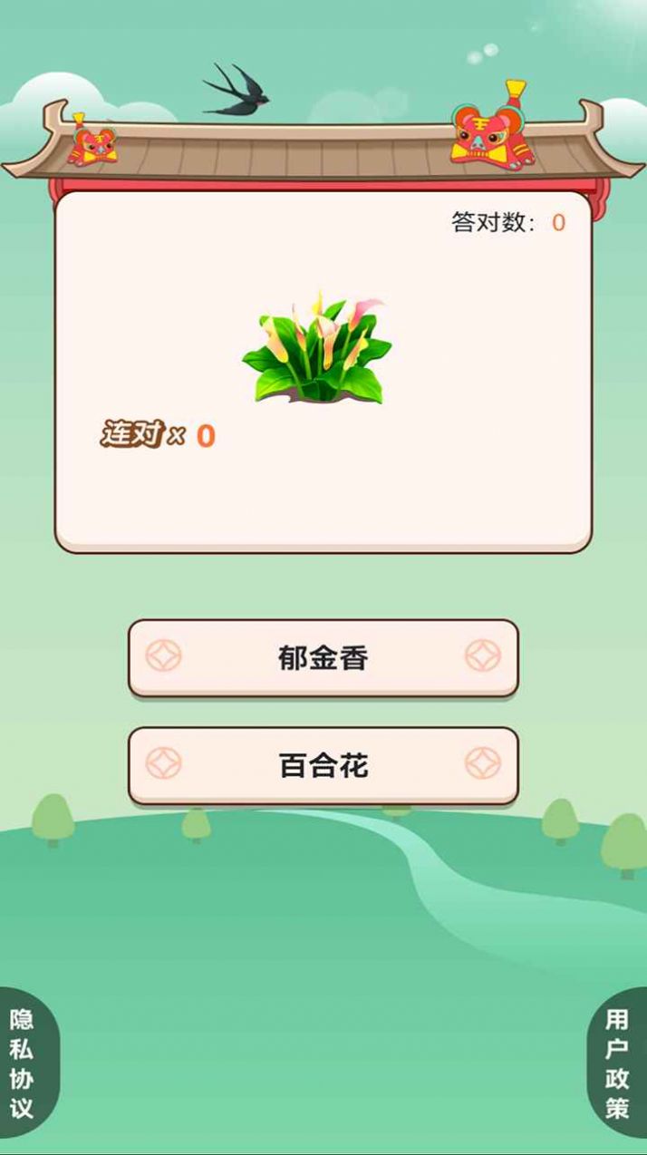 我的百亩良田赚钱版图1