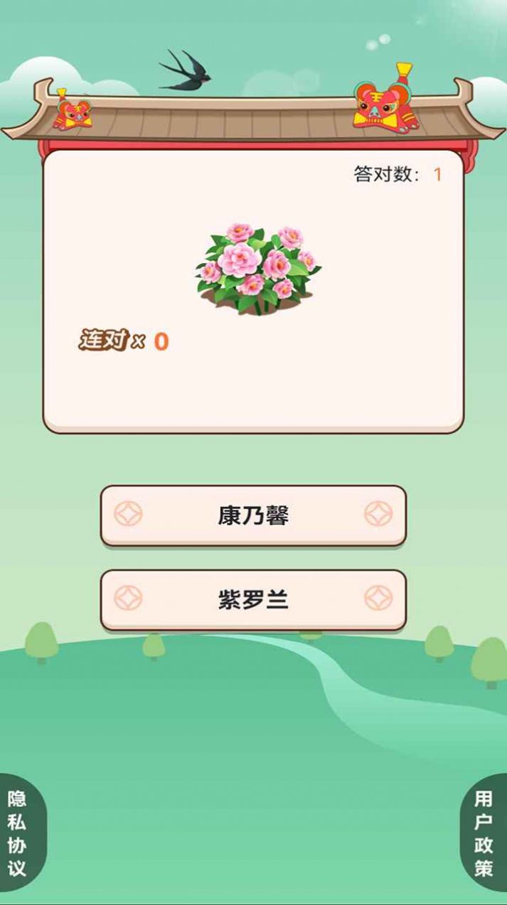 我的百亩良田赚钱版图3