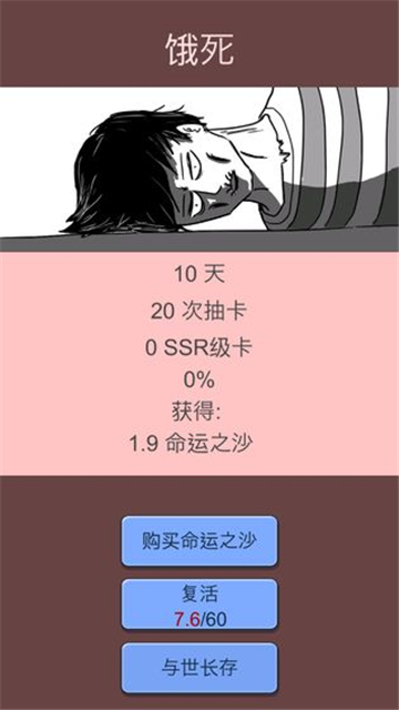 抽卡人生无限金币版图1