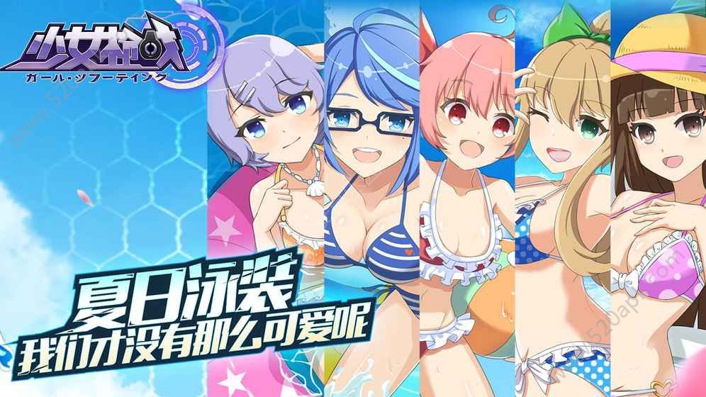 少女枪战安卓版图3