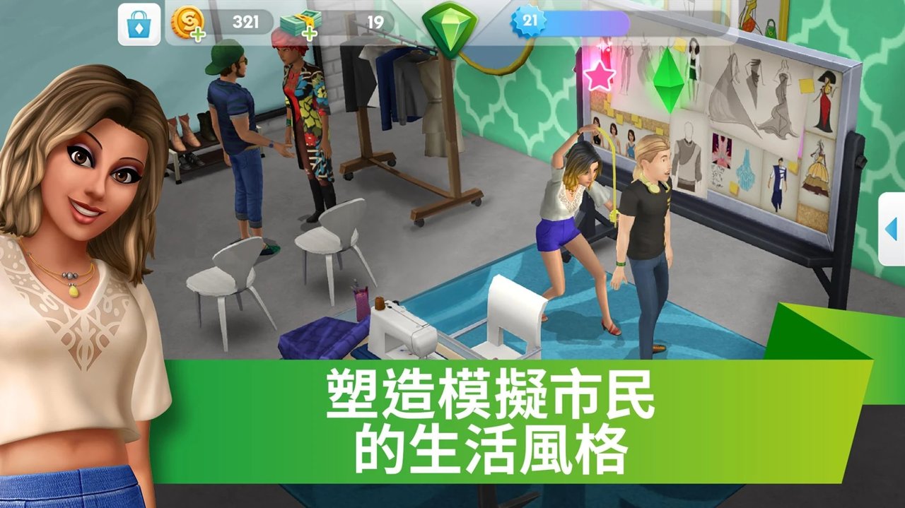 模拟人生4中文版图1