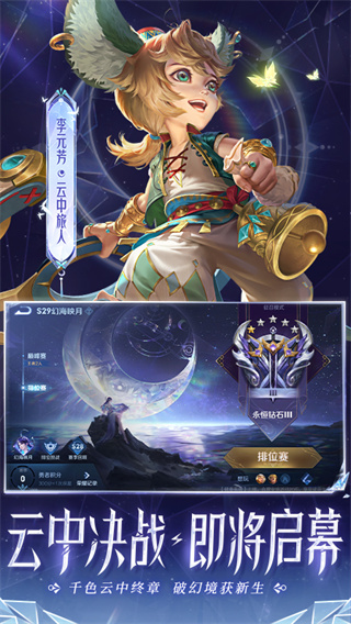 王者荣耀体验服官网版图1