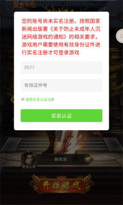 战将传世手游官方版图4