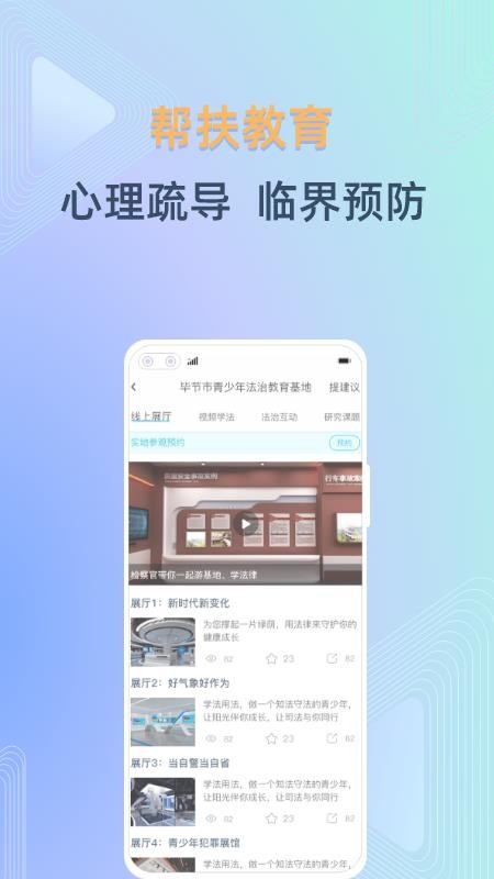 守未联盟app最新版图2