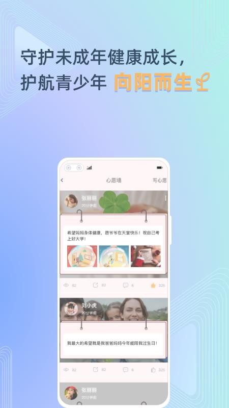 守未联盟app最新版图3
