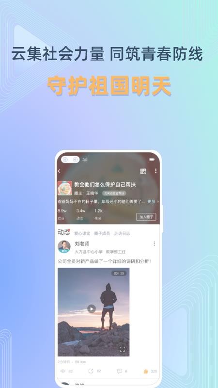 守未联盟app最新版图1