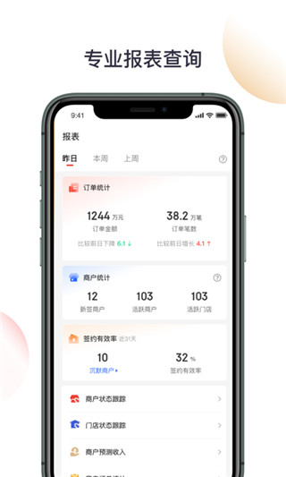 京东收银BD图1