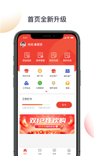 京东收银BD图2