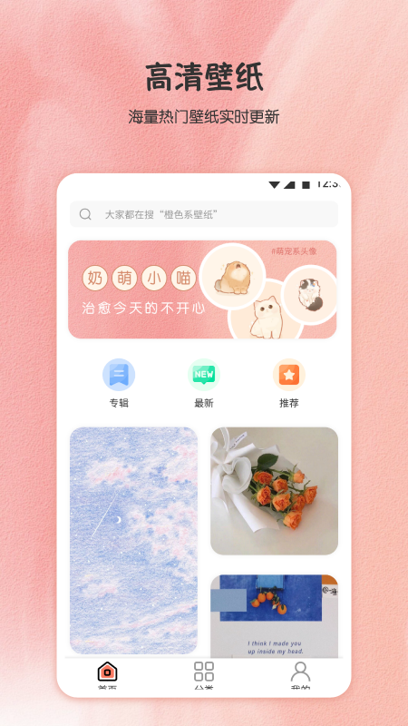 小王壁纸app最新版第4张截图