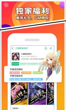 乐嗨嗨第3张截图